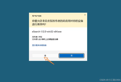 告别繁琐，拥抱便捷 ESearch在信息软件开发中的实践分享