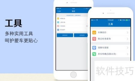 二手车APP开发解决方案 打造高效、可信的移动交易平台