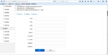 基于Java的学员信息管理系统在北大青鸟官方社区“云豆网”的开发实践