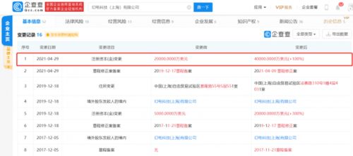 B站关联公司注册资本翻倍至4亿美元，加码信息软件开发布局